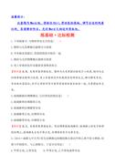 2014年第一节 电是什么基础练习题及答案解析